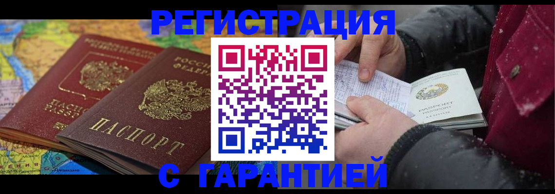 прописка для кредита в Магнитогорске