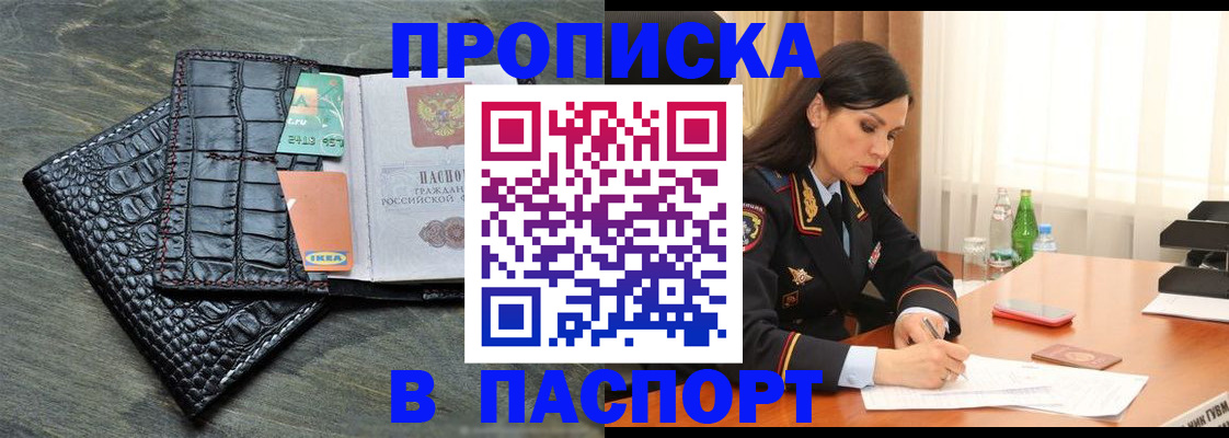 временная регистрация в Магнитогорске