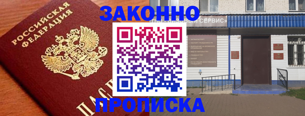 временная регистрация законно в Магнитогорске